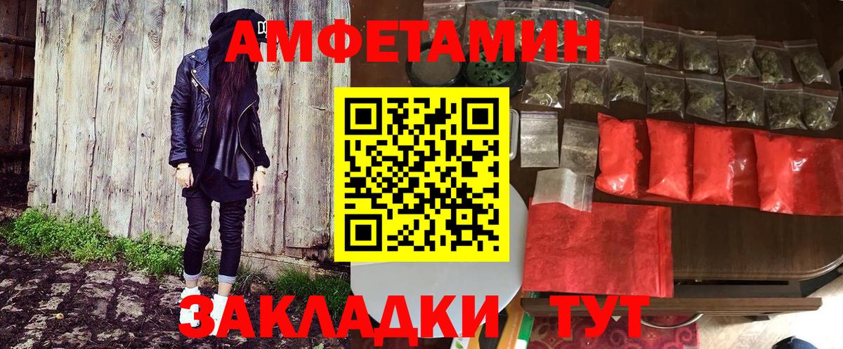 Amphetamine  АМФ  Вход с VPN  Амфетамин VHQ  Родники 