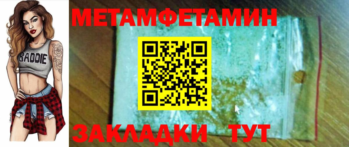 Метадон Родники