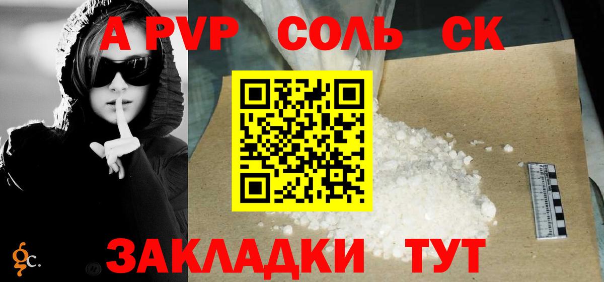 Alpha PVP крисы CK  Вход с VPN  Родники  A-PVP мука 