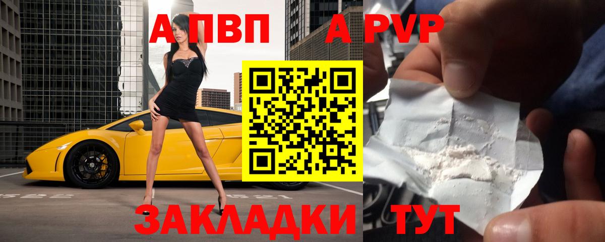 A-PVP мука Родники