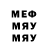 Меф мука zigzag 580