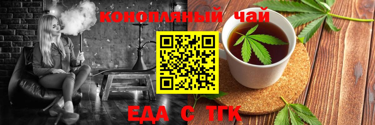 Родники  Печенье с ТГК марихуана  Вход с VPN 