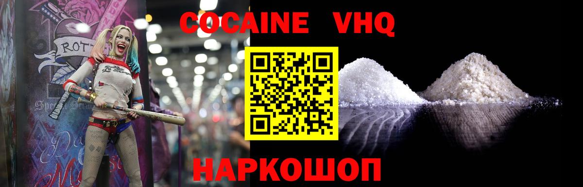 COCAIN VHQ Родники