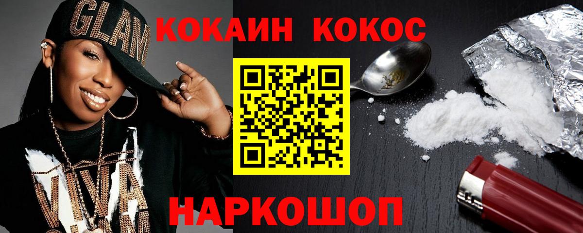 Кокаин 99%  Вход с VPN  Родники  Кокаин Columbia 
