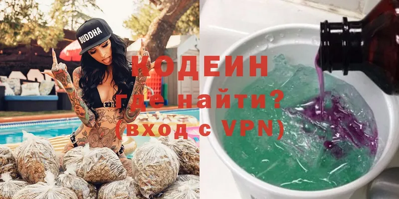 Codein Purple Drank  нарко площадка официальный сайт  Родники 