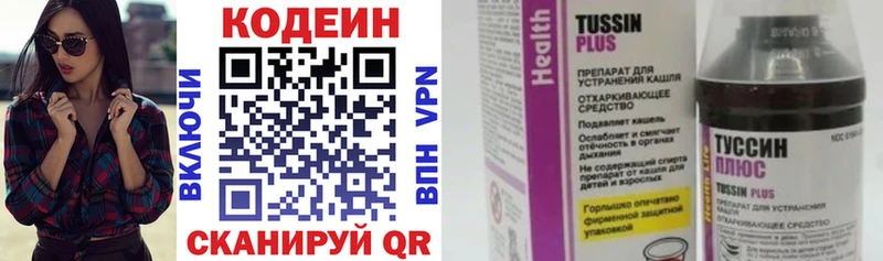 MEGA онион  Родники  Кодеин Purple Drank  купить наркоту 