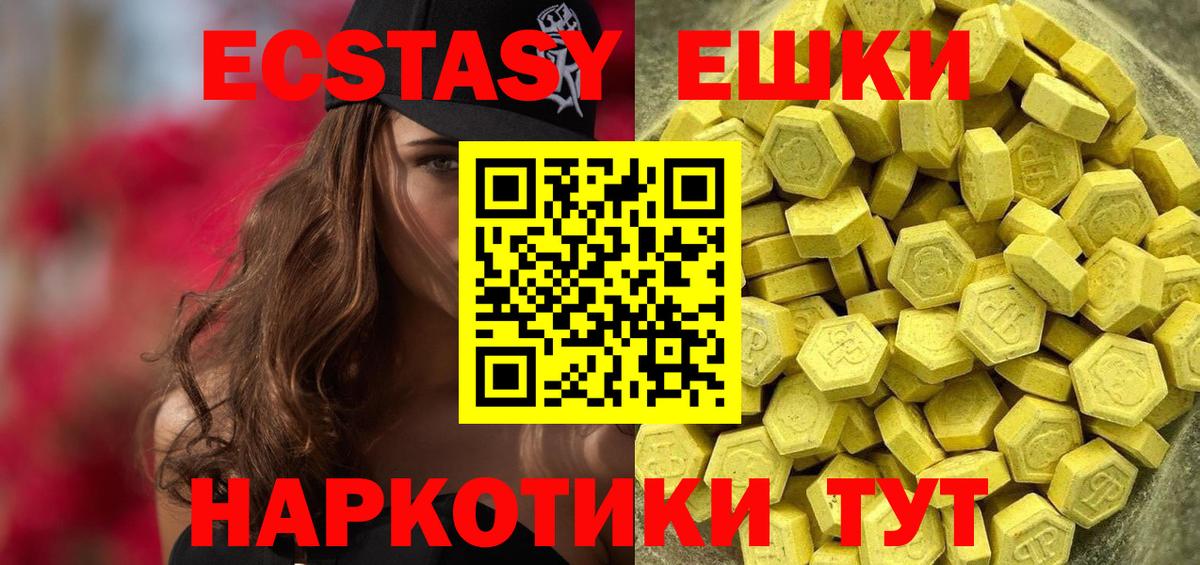 ЭКСТАЗИ MDMA Родники