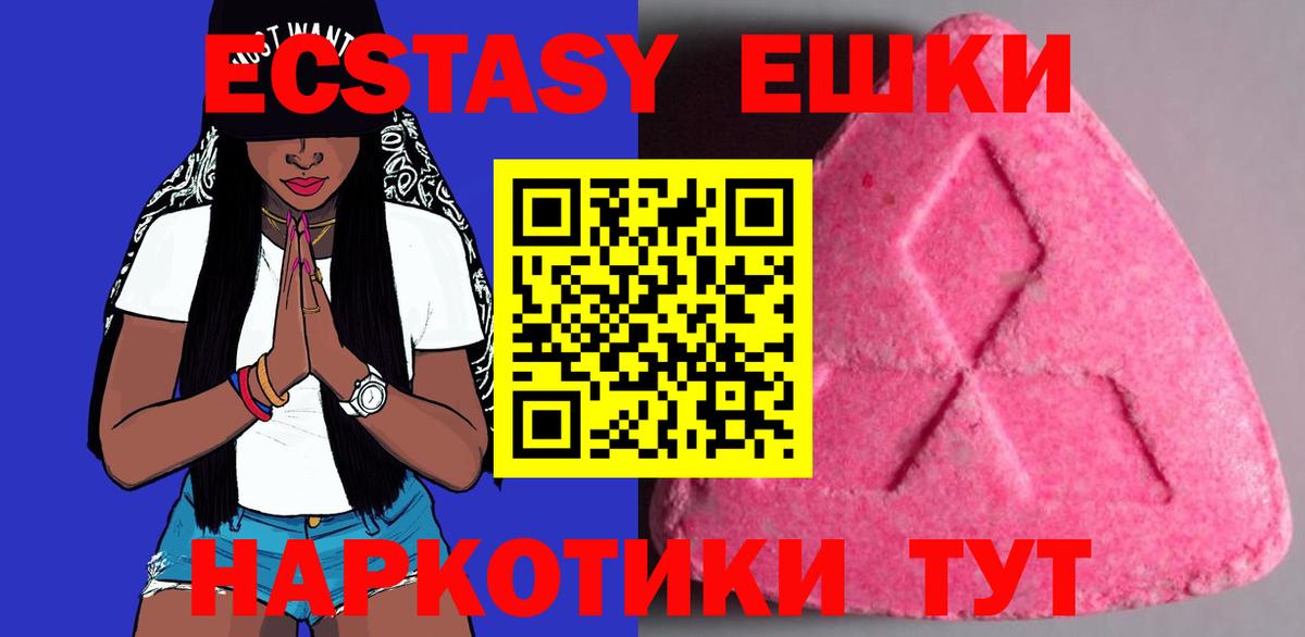 Экстази 280 MDMA  Ecstasy  Родники  Экстази Cube 