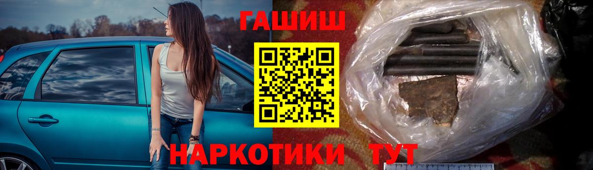 ГАШИШ Cannabis  ГАШ  Родники 