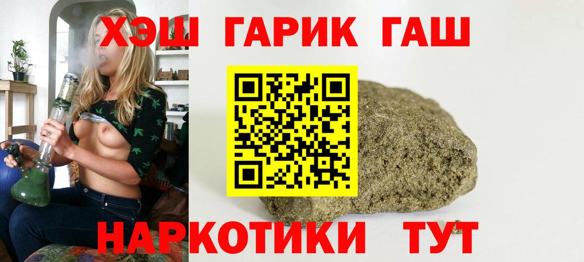 ГАШИШ Premium  Вход с VPN  ГАШ  ГАШ hashish  Родники 