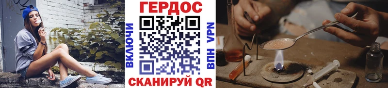 ГЕРОИН Heroin Родники