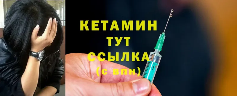 закладка  Родники  Кетамин ketamine 