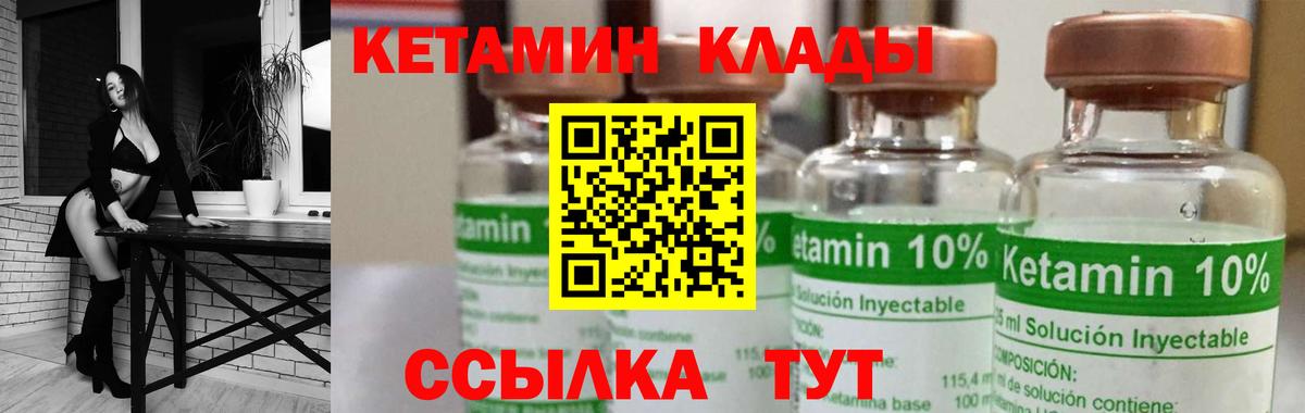 Кетамин ketamine  Родники  Кетамин VHQ 