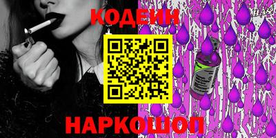 наркотики Краснокаменск
