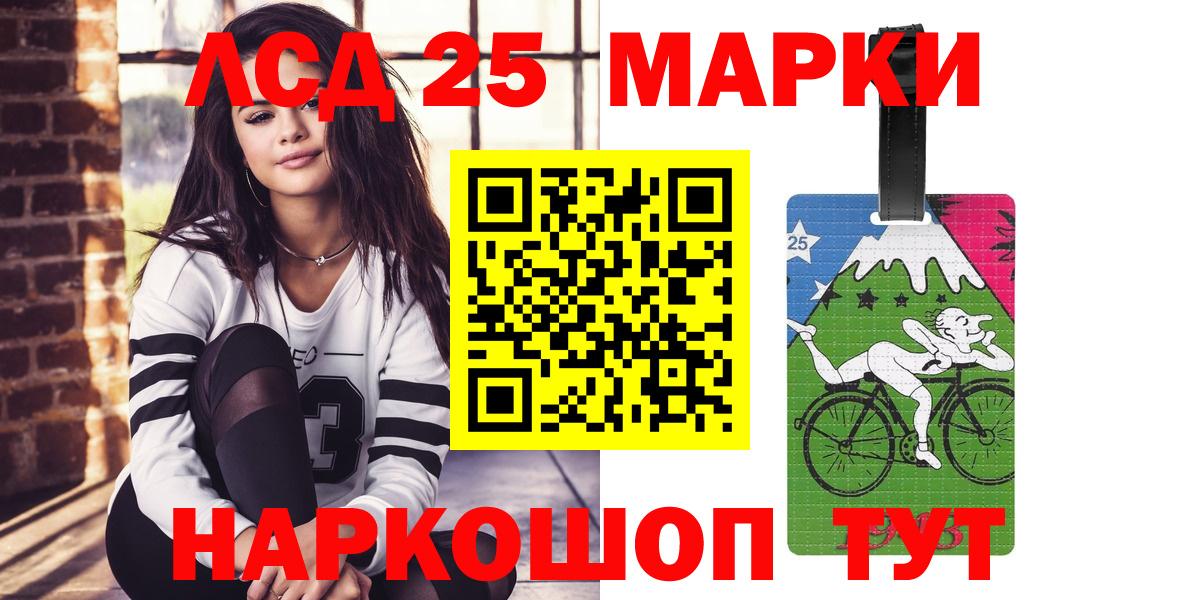 Лсд 25 экстази кислота Родники