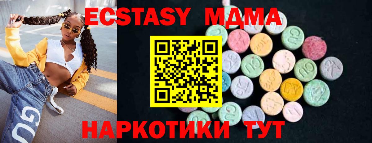 MDMA кристаллы Родники