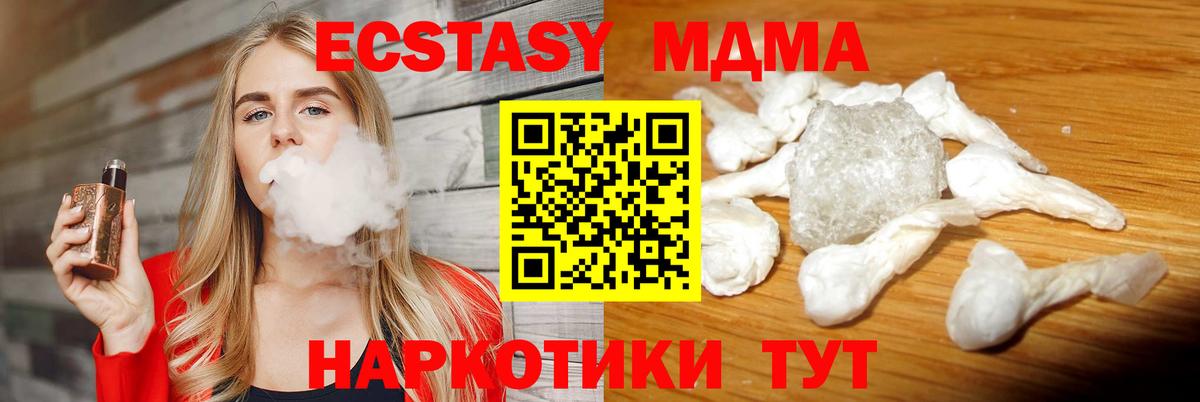 МДМА молли  Вход с VPN  MDMA  Родники 