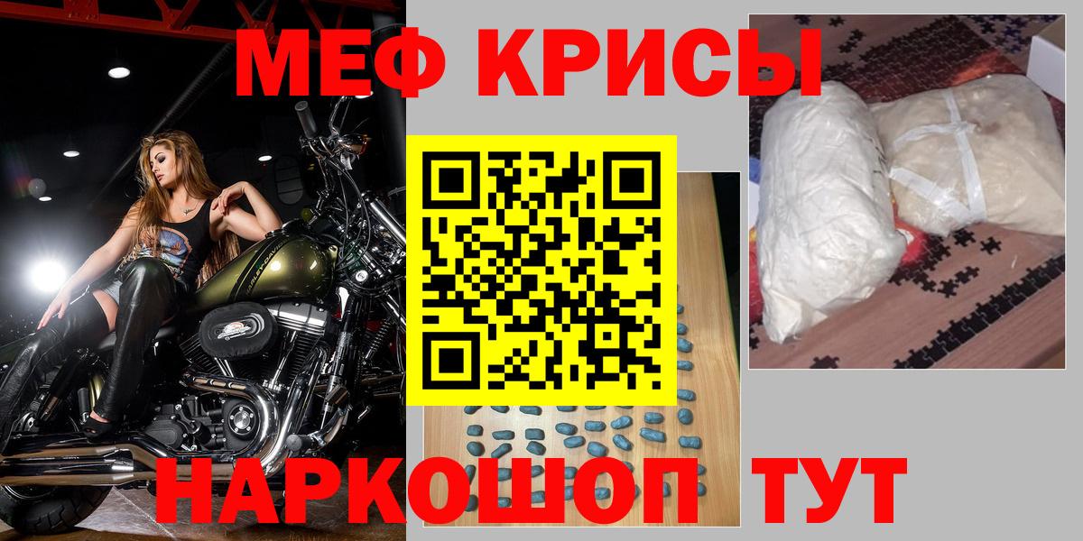 Меф мяу мяу кристаллы Родники