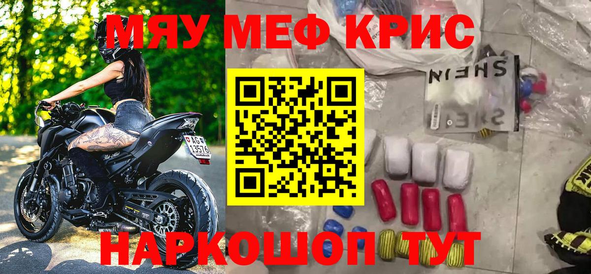 Меф мука Родники