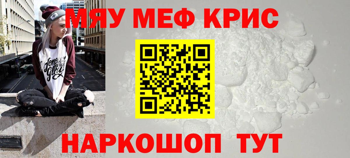 МЕФ mephedrone  МЕФ mephedrone  Меф  Родники  Вход с VPN 
