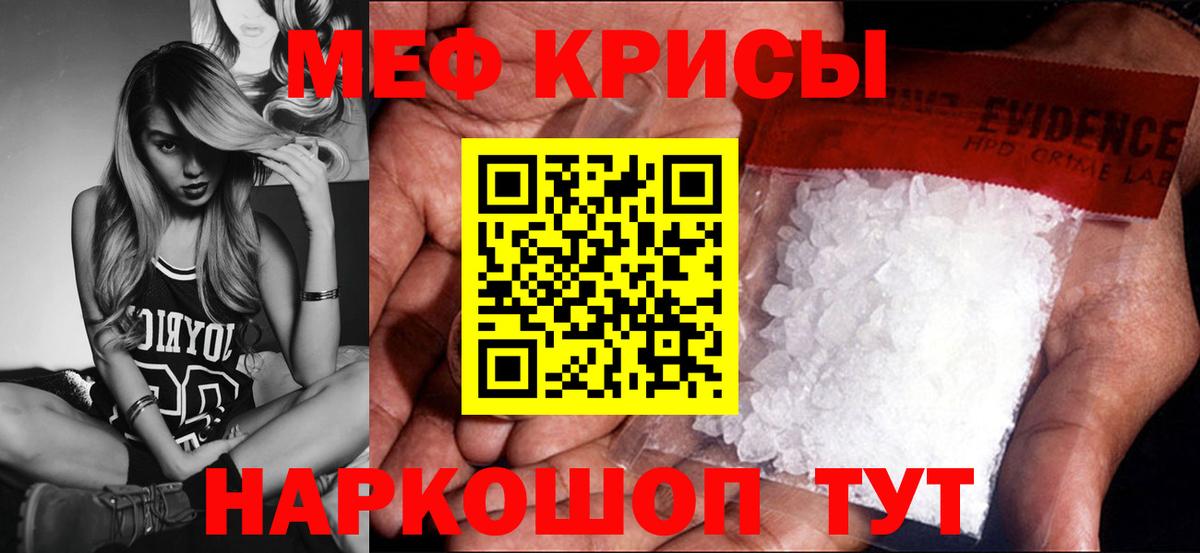Мефедрон мука  Родники  Мефедрон mephedrone 