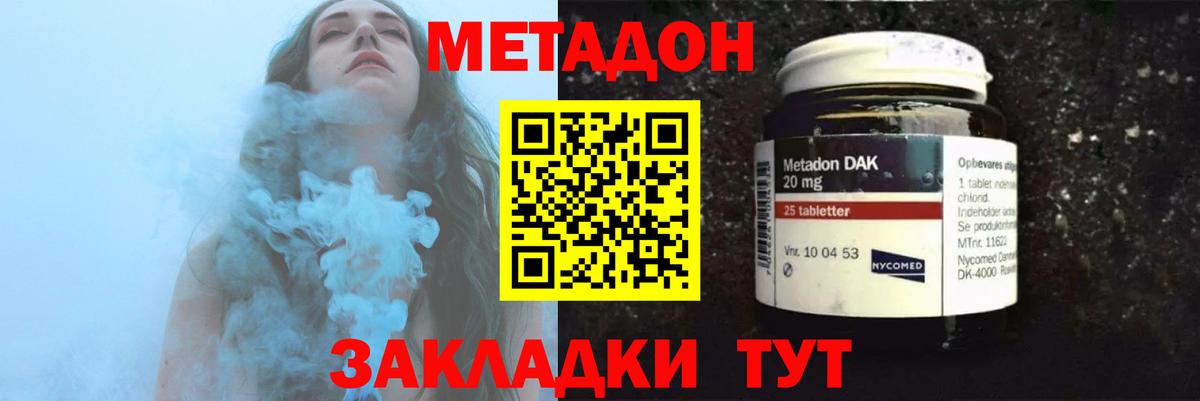 Метадон VHQ  Вход с VPN  МЕТАДОН methadone  Родники 