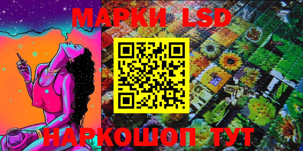 Наркотические марки 1,8мг Родники