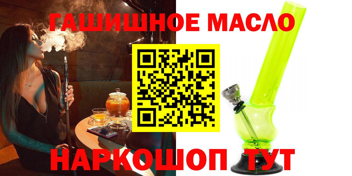 Родники  Дистиллят ТГК вейп  ТГК гашишное масло  Вход с VPN 